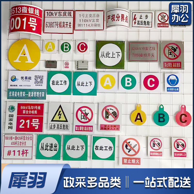 电力标识牌不锈钢安全指示牌反光限速牌电力搪瓷牌铝制交通标志牌
