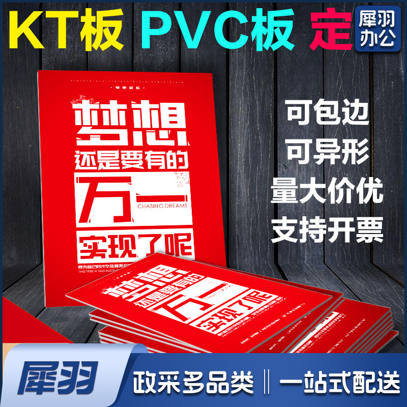 定制kt板定制雪弗板pvc板异型雕刻打印商场酒吧指示牌团建气氛板任意裁切（联系客服）