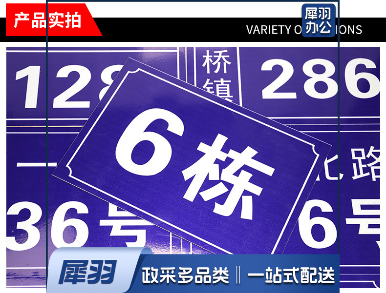 铝板门牌号-详情_09