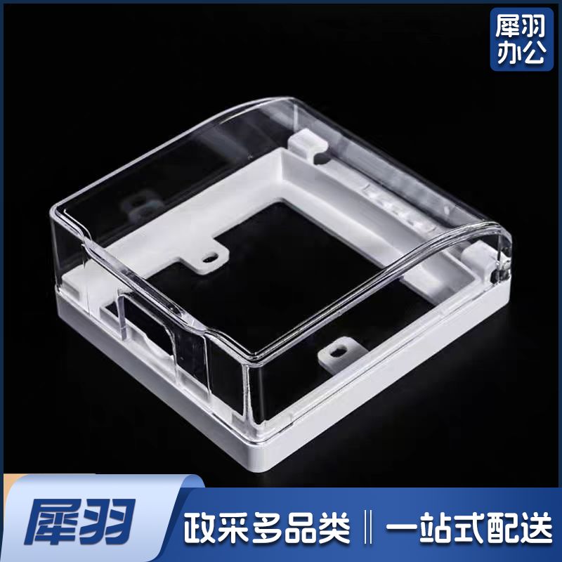 通用86型透明防水盒 防水罩面板插座防水盒