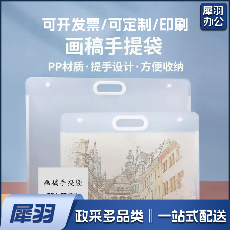 艺考生便携式作品收纳袋绘画文件夹画稿手提袋素描纸收纳册