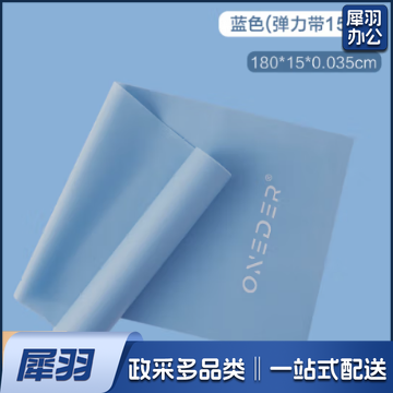 1.8米-蓝色弹力带/15磅【基础训练使用】