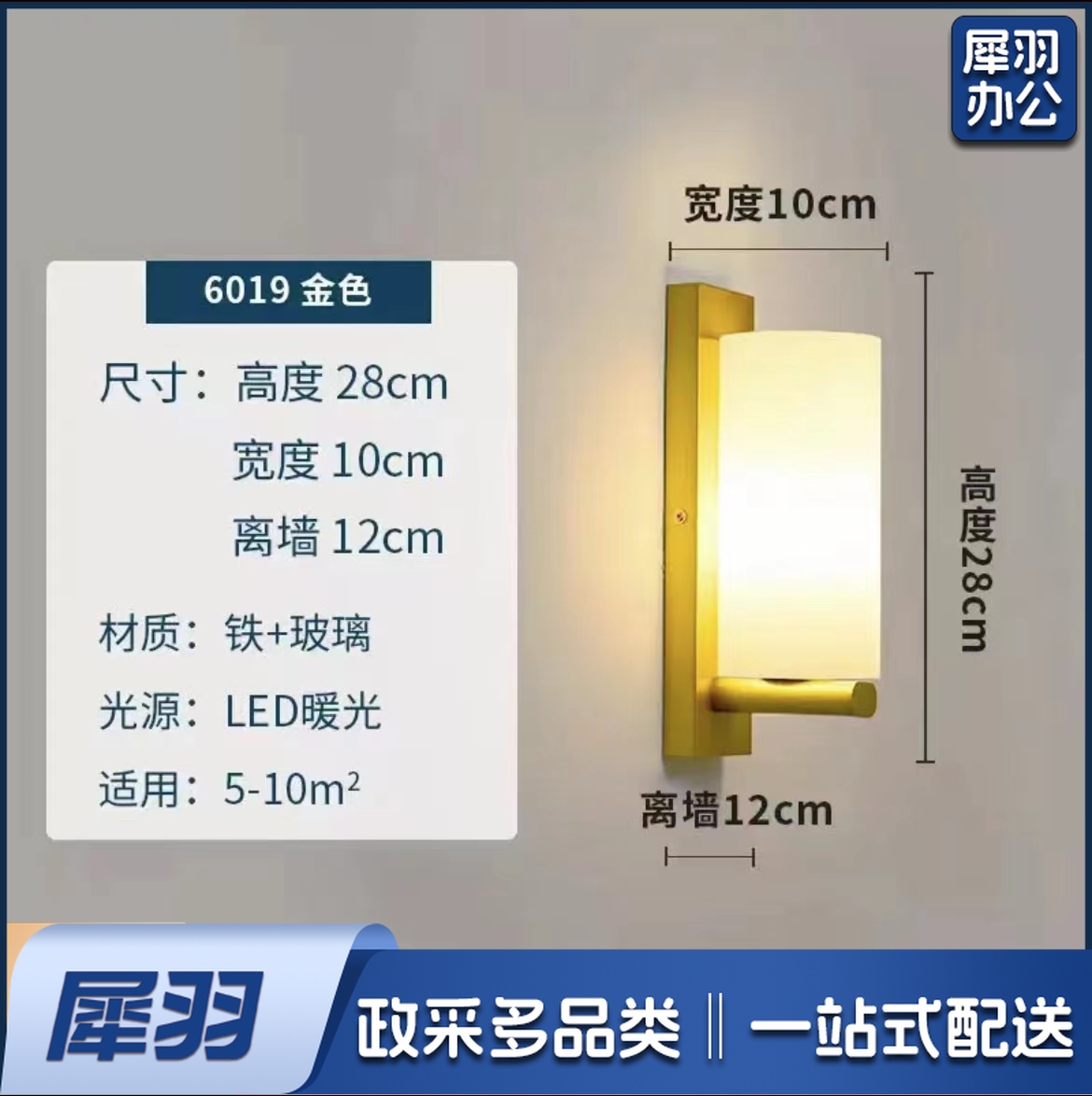 壁灯 楼道灯 庭院灯 6019 金色