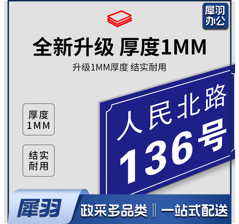 铝板门牌号-详情_05