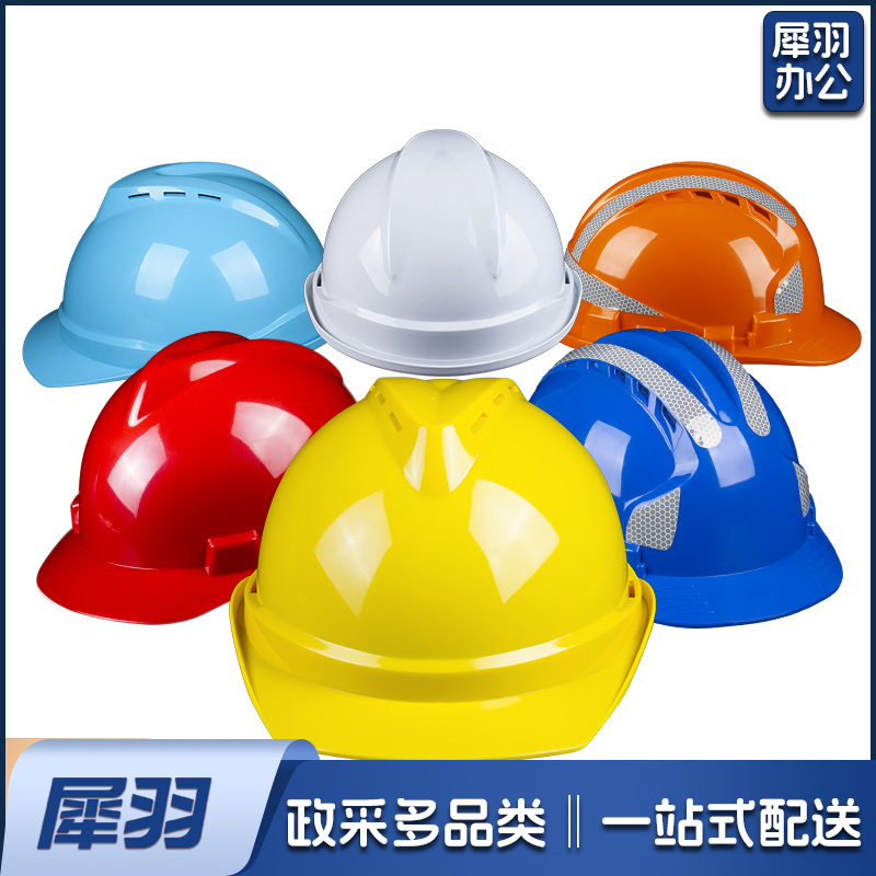 安全帽工地建筑工人帽子安全帽钢盔国标头盔内衬安全帽