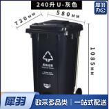 垃圾大桶