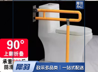 卫生间马桶扶手无障碍栏杆浴室厕所老人残疾人坐便器防滑安全拉手  twkj-240321102508-CC7236