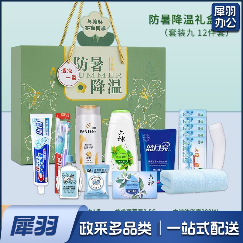夏季防暑降温礼盒装