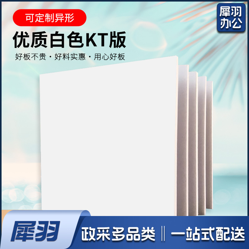 kt板白色手工用儿童学生手工板白色广告KT板飞机模型板定制