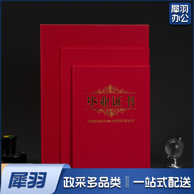 8K红色珠光幼儿园毕业外壳证书单双面A  4封面结业培训证书封面封套