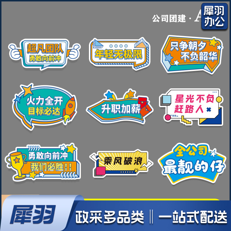 手持kt板团建活动拍照手举牌年会开业周年庆毕业异型手举牌定制