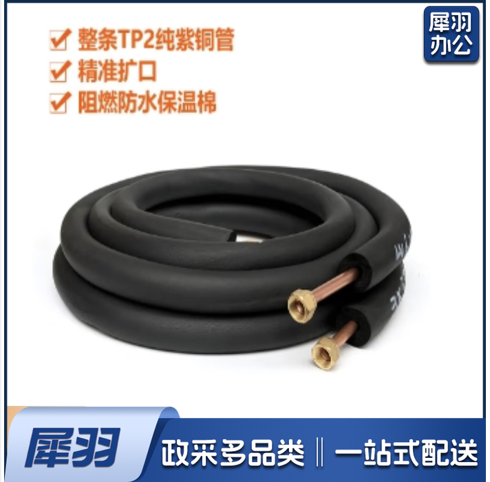 空调连接管铜管 1米
