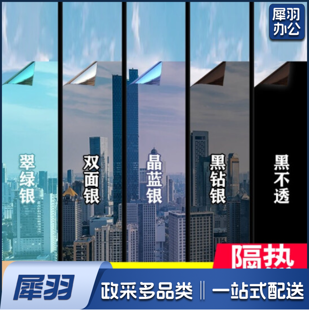 单透隔热膜窗户防晒玻璃贴膜贴纸防窥单向透视隐私遮阳遮光窗贴纸