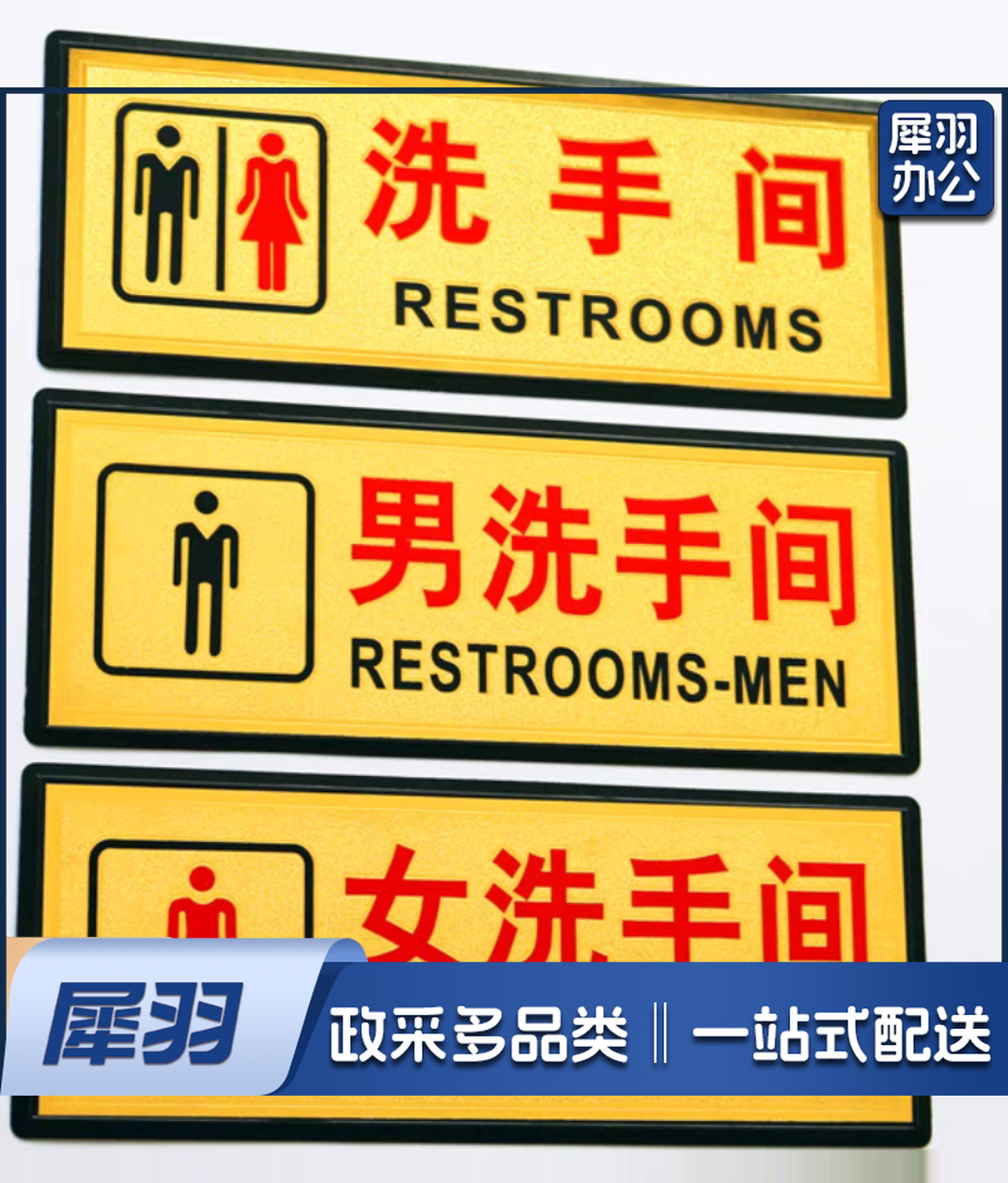 男女洗手间标识牌立体卫生间门牌 洗手间提示牌11*28cmPVC板+金箔纸