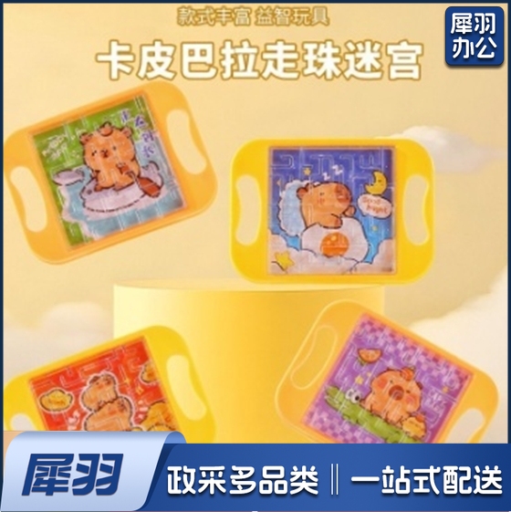 益智掌上平衡走珠迷宫