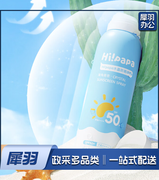 防晒喷雾隔离紫外线防水防汗SPF50温和120ml-CC6967