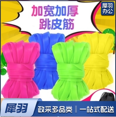 儿童跳皮筋高弹力绳（无赠品沙包收纳袋）