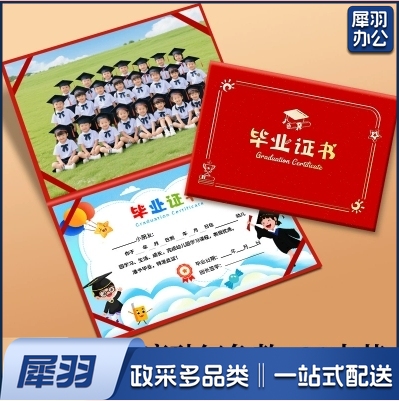 幼儿园毕业证书离园纪念册外壳大班小朋友证书奖状外壳（《12K竖版》蓝色磨砂丨01款A 4内页）内页可选