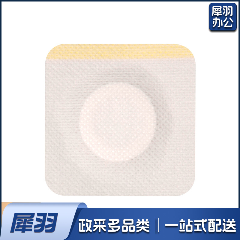 无纺布空白贴穴位敷贴水刺布加圈固定三伏贴透气胶贴膏药空贴6*6圈内径2cm