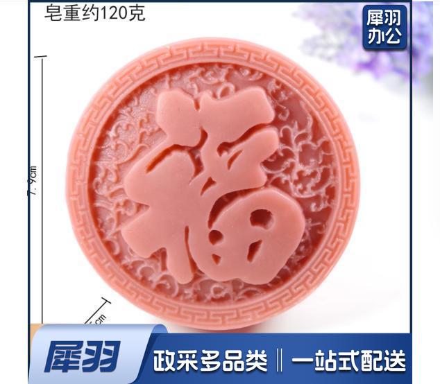 中国风福字硅胶肥皂模具手工皂模香皂模具婚庆伴手礼精油香薰模具