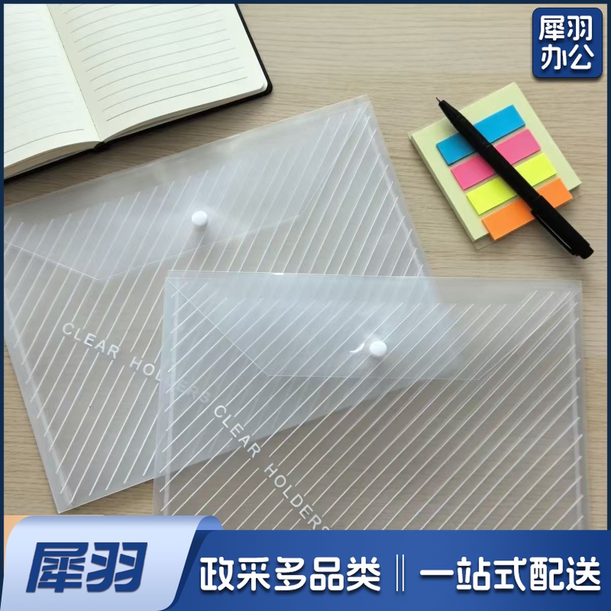 A   4透明文件袋