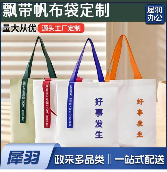 帆布袋帆布托特包定制印logo高端立体覆膜帆布包高校企业文化宣传手提袋300*350mm