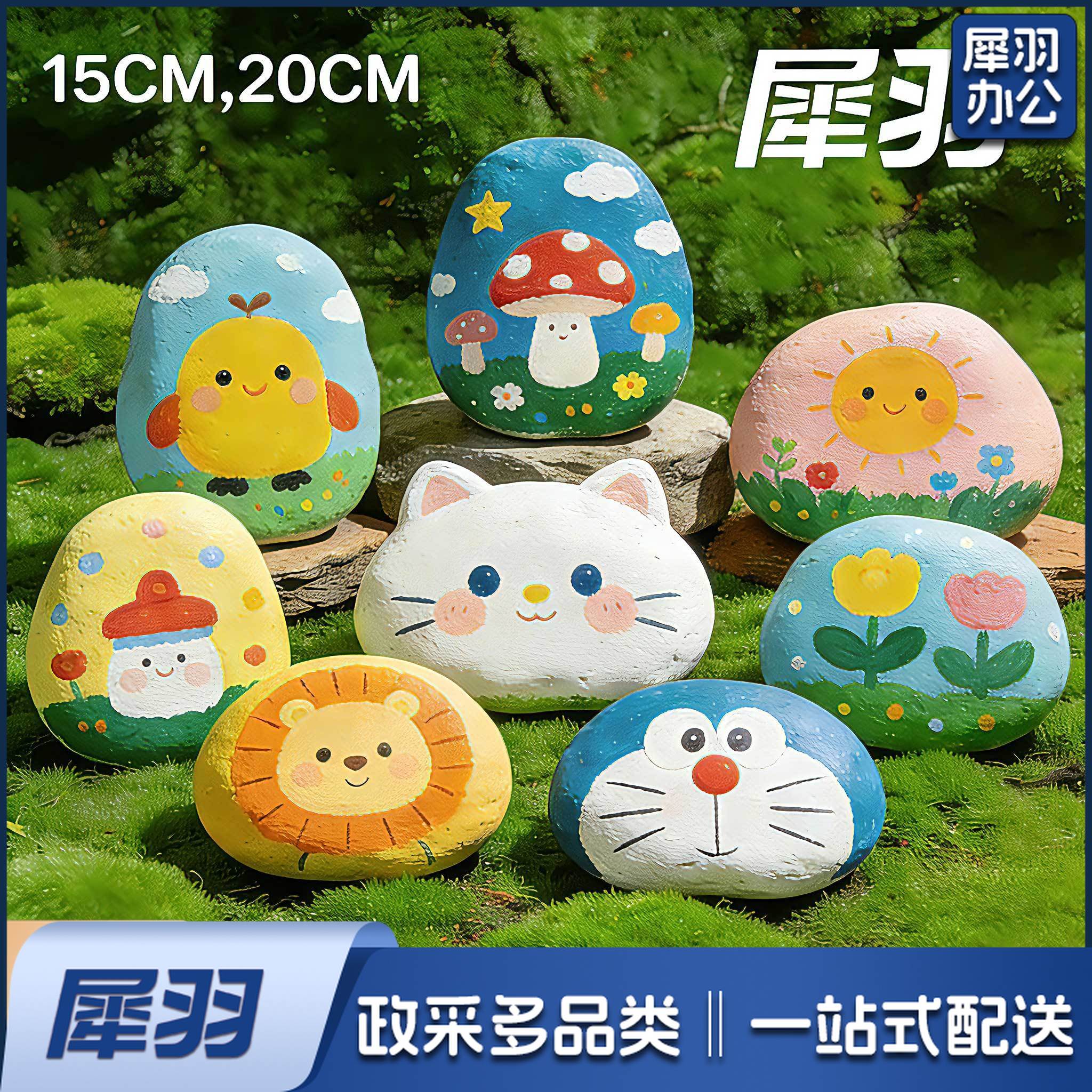 彩绘石头 石头 绘画石 ....12/15cm