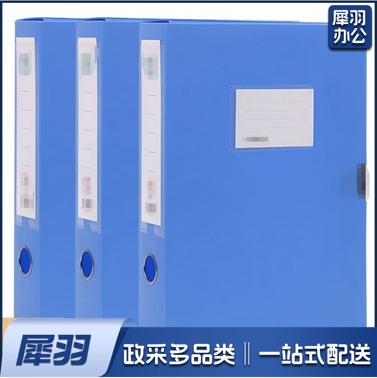 A  4塑料档案盒55mm蓝色