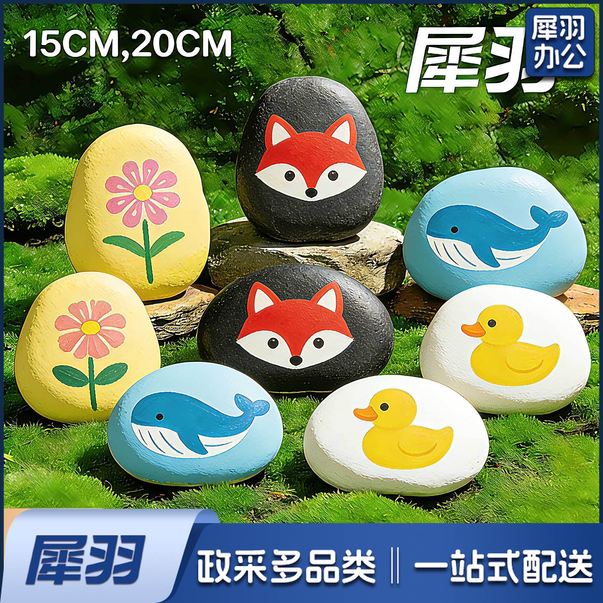 彩绘石头 石头 绘画石 15/20cm