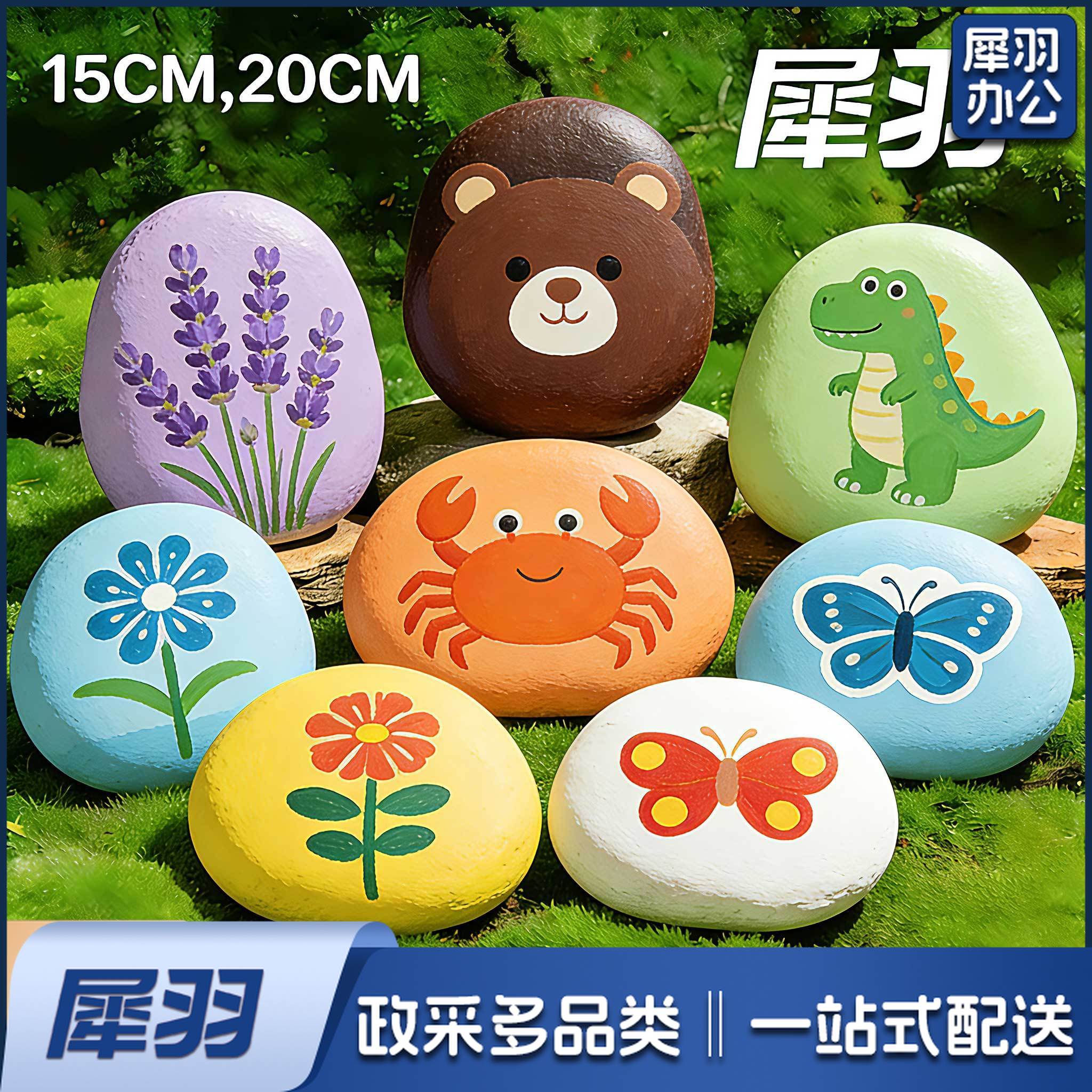 彩绘石头 石头 绘画石...12/15cm