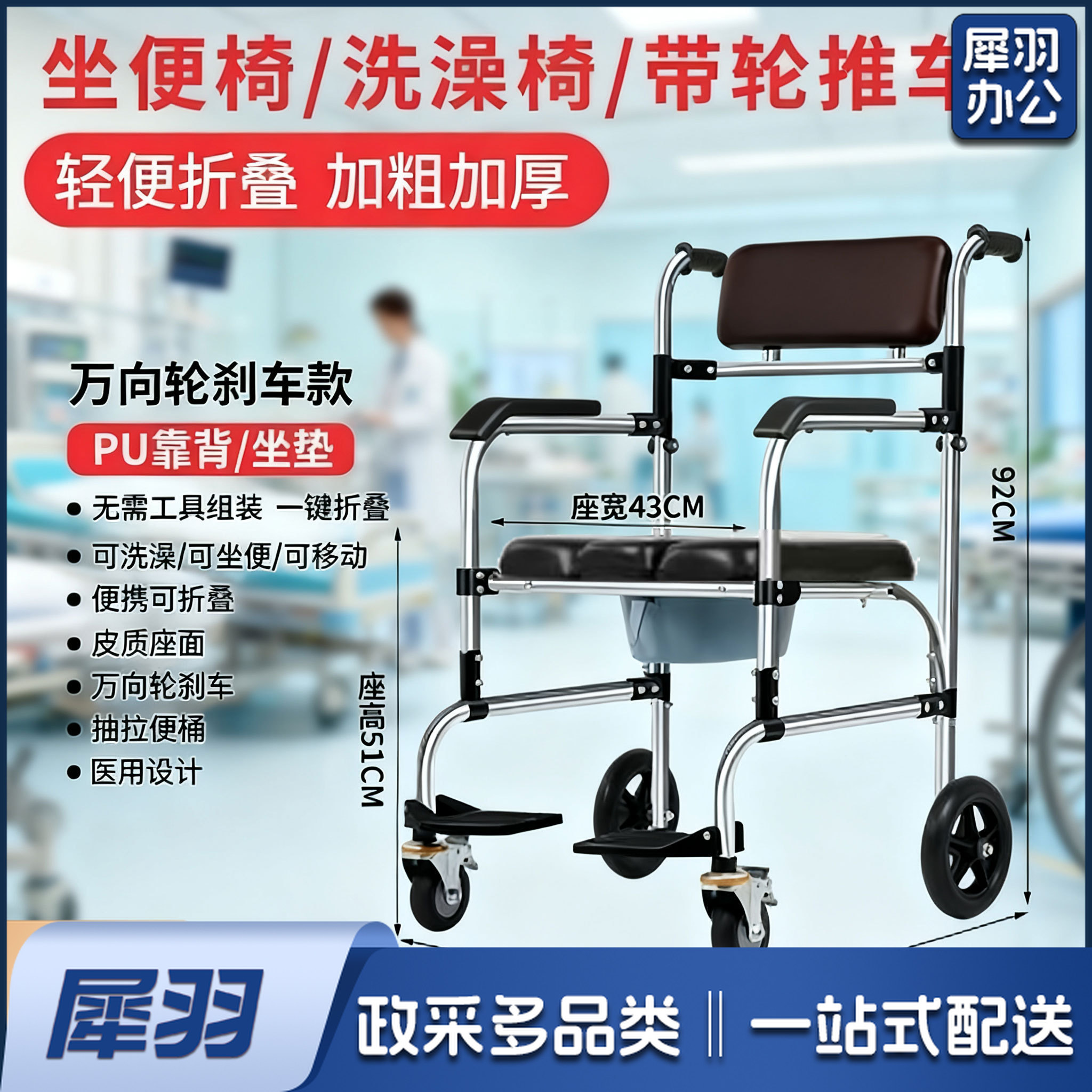 护理版软座可折叠移动洗澡椅/尺寸：60*50*92cm 座宽43cm 座高51cm 加厚不锈钢材质万向轮可刹车，PU靠背坐垫 一键折叠 抽拉便桶 坐厕+洗澡