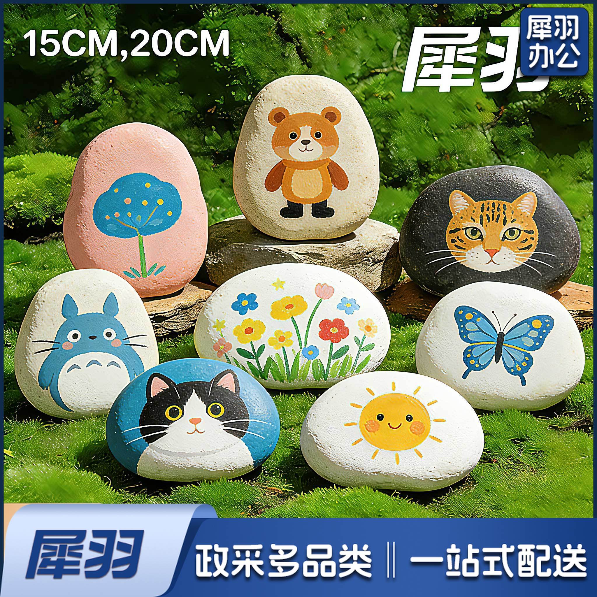 彩绘石头 石头 绘画石 12/15cm