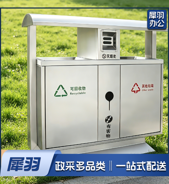 户外垃果皮箱圾桶不锈钢环卫市政街道公园小区景区物业分类垃圾箱