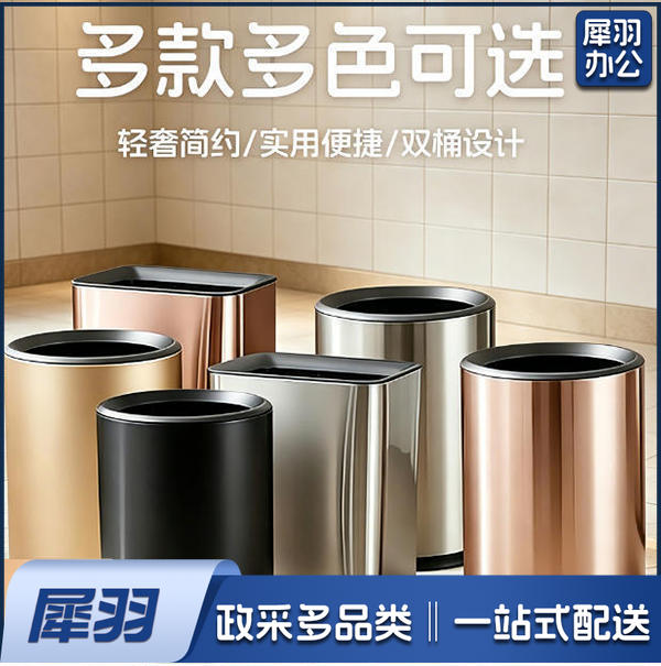 酒店房间垃圾桶宾馆商用圆形加厚双层ktv电竞房台球室客房专用/12L长方形-黑金色（加厚内外双桶）
