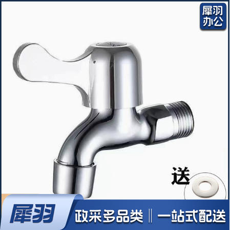 单冷4分洗衣机拖把池龙头/锌合金铜洗衣机水龙头家用阳台浴室尖嘴/加厚合金 铜芯【网嘴】