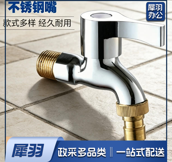 单冷4分洗衣机拖把池龙头/锌合金铜洗衣机水龙头家用阳台浴室尖嘴/六分合金 铜芯【尖嘴】