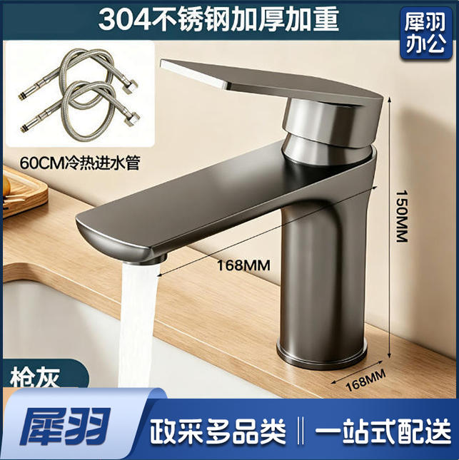 水龙头不锈钢水龙头洗脸盆洗手池冷热水家用卫生间洗漱台浴室柜面盆龙头/枪灰【冷热】龙头+60cm进水管