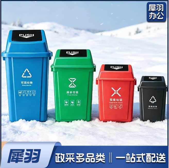 垃圾桶方形塑料垃圾桶摇盖式40L户外分类垃圾箱厨房学校环卫带盖商用/40L加厚无盖