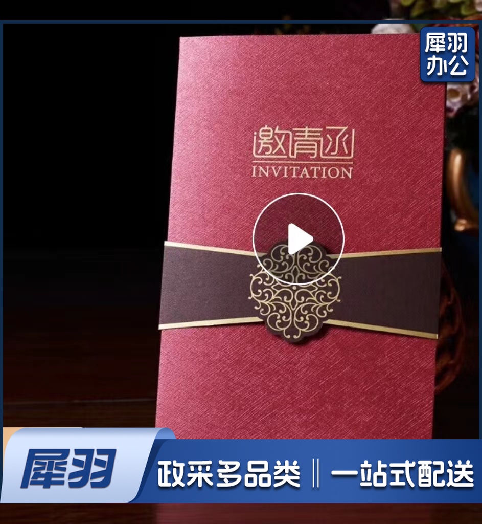 邀请函  创意烫金商务邀请函金边会议商务请柬-CC4416