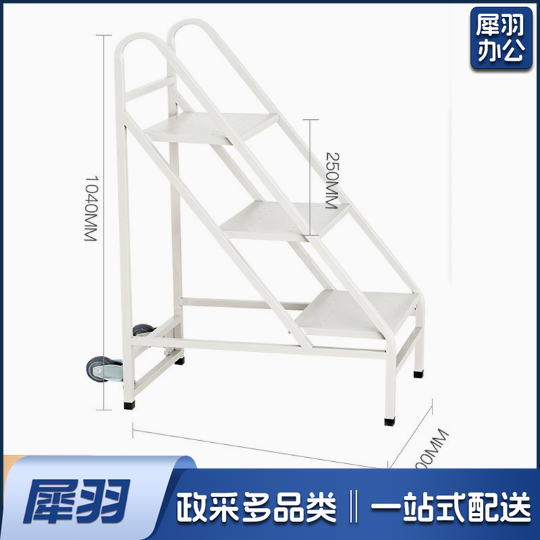 推车 档案车 图书馆小推车 书车 移动推车 （详情联系客服）三步书梯B款