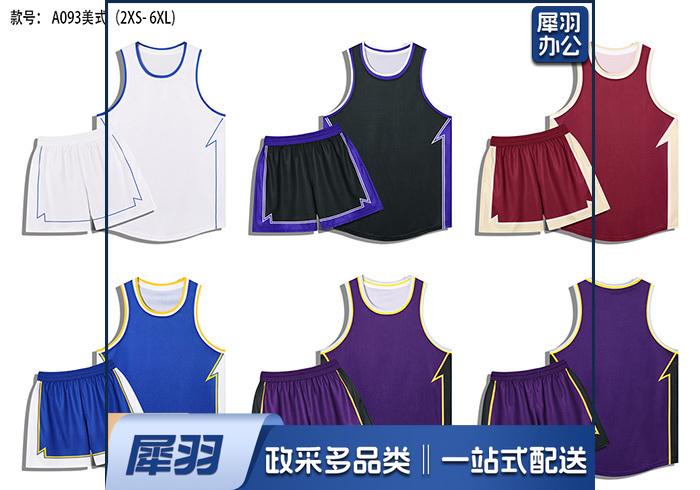 篮球服球服可定制无袖篮球服套装男女同款（颜色可选）