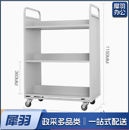 推车 档案车 图书馆小推车 书车 移动推车 （详情联系客服）三层W型