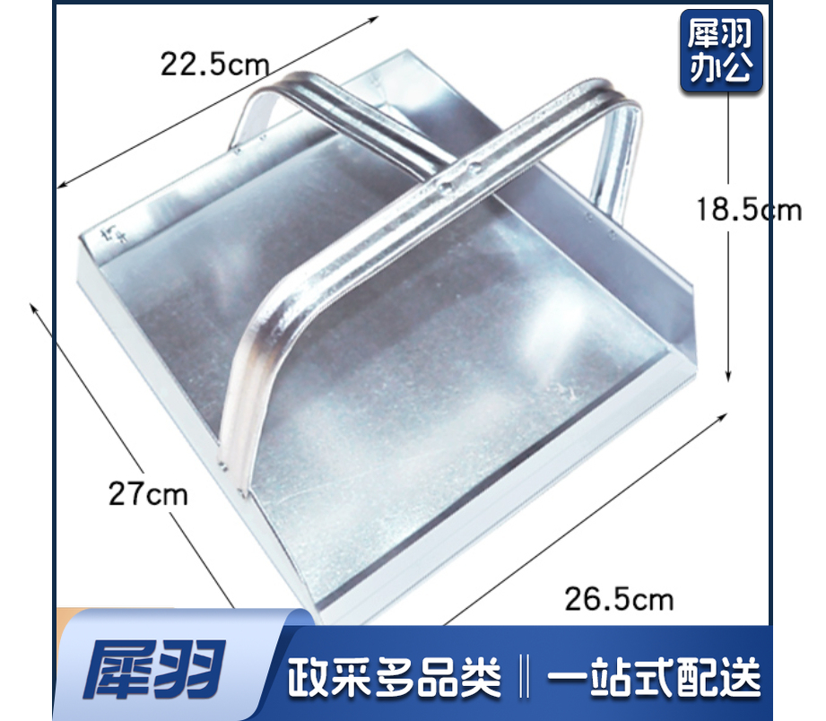 铁簸箕  4个/组  货号：JC