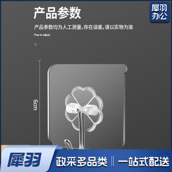 透明挂钩粘钩 单个 30个起拍