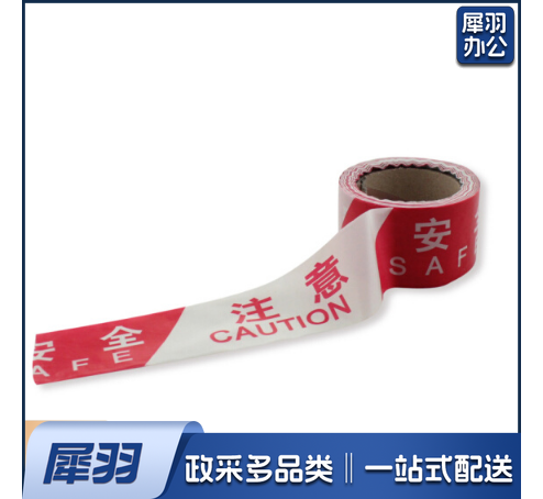 一次性警示隔离带工程施工注意安全警戒线100米盘