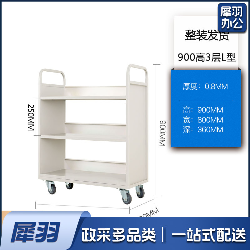 图书馆静音书车手推车（高扶手三步书梯）二层三层移动钢制书车三步登高梯