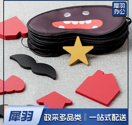 盲人摸象拓展培训器材团队团建年会游戏成人趣味运动会道具儿童  盲人摸象1套