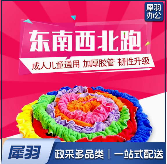  东南西北跑拉力圈儿童弹性彩虹绳拉力绳圈幼儿园体能感统训练器材 8米