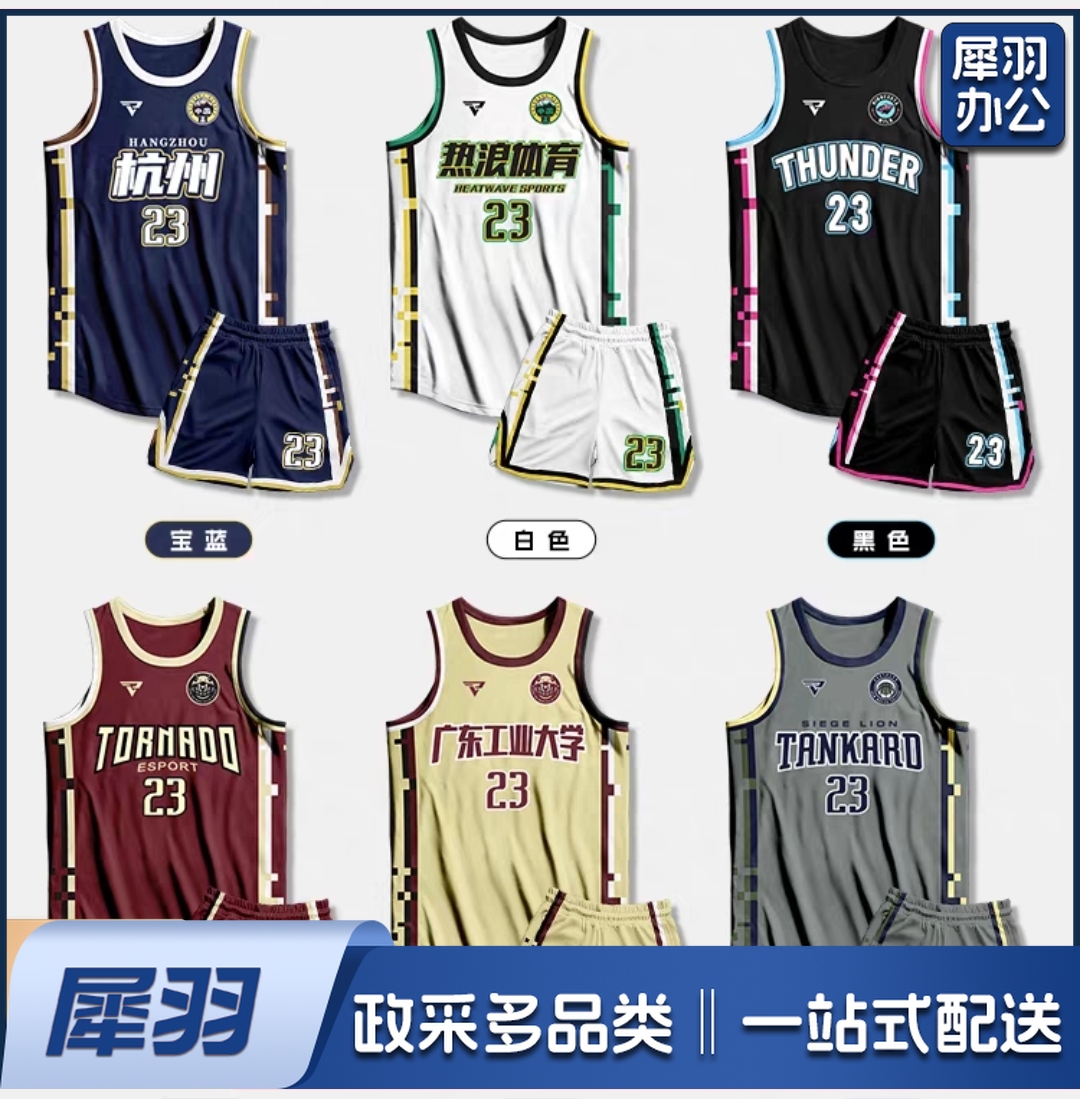 篮球服球服可定制透气无求篮球服男女同款颜色可选