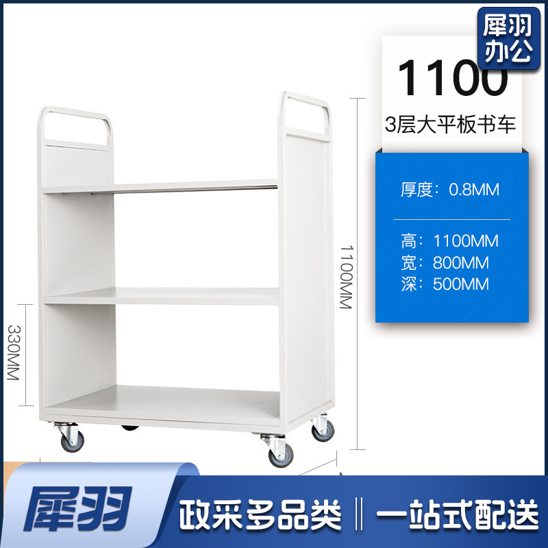 图书馆静音书车手推车（3层平板书车）二层三层移动钢制书车三步登高梯